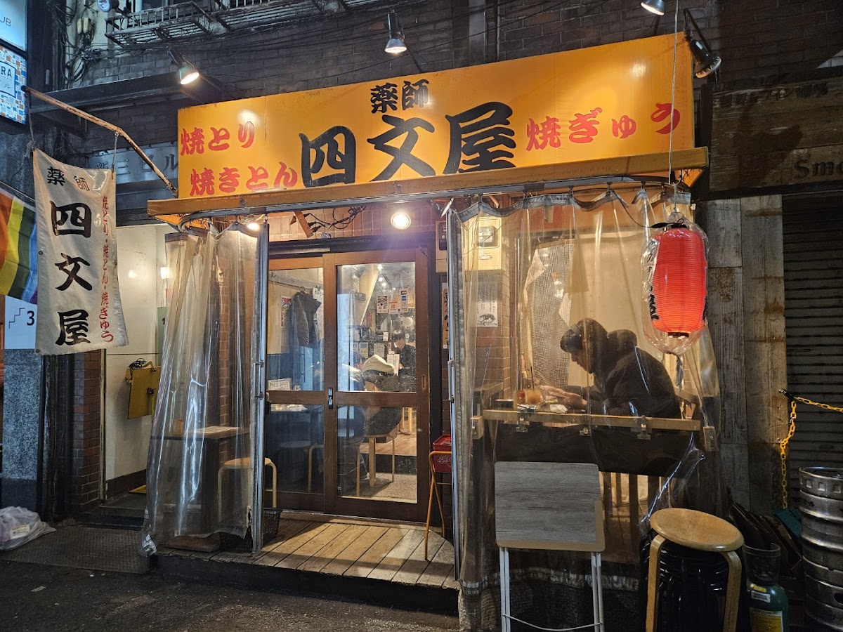 Shimonya (Shinjuku)